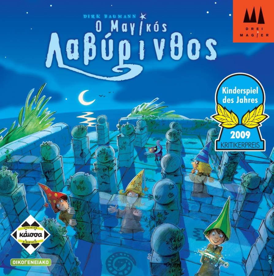Κάισσα Ο Μαγικός Λαβύρινθος (Magic Labyrinth) - Επιτραπέζιο (Ελληνική Γλώσσα) (KA112486)
