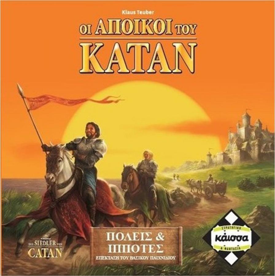 Κάισσα Κατάν: Πόλεις (2η Έκδοση) - Επιτραπέζιο (Ελληνική Γλώσσα) (KA110949)