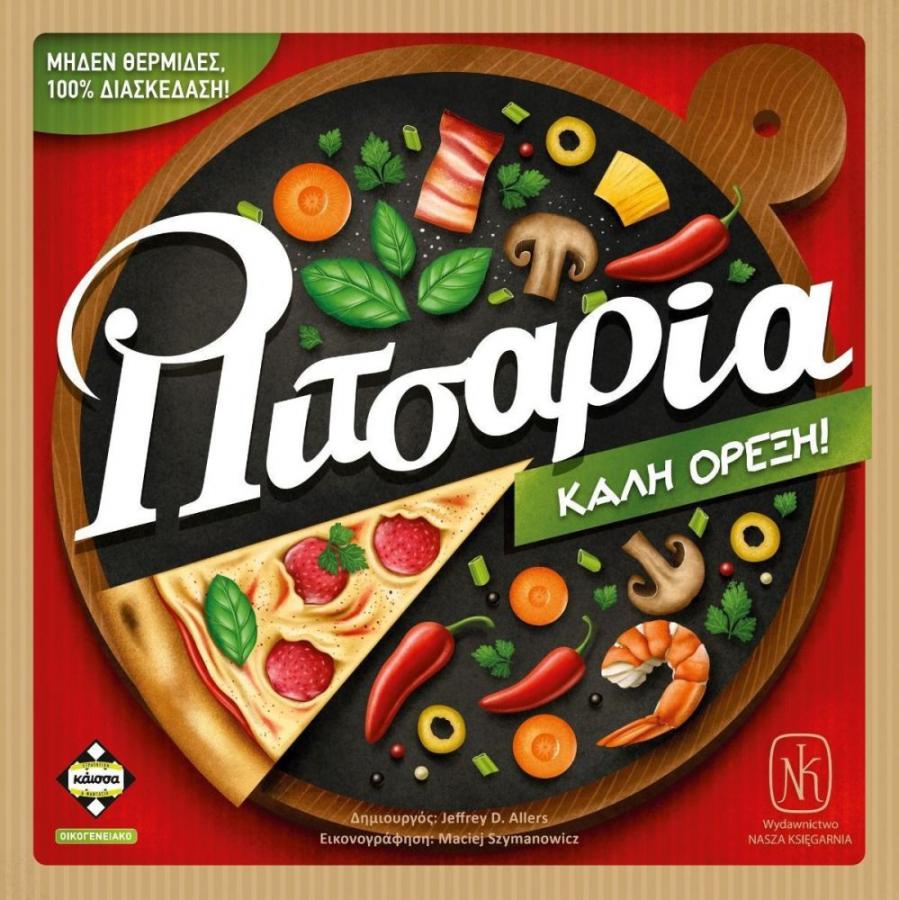 Κάισσα Πιτσαρία - Επιτραπέζιο (Ελληνική Γλώσσα) (KA114893)