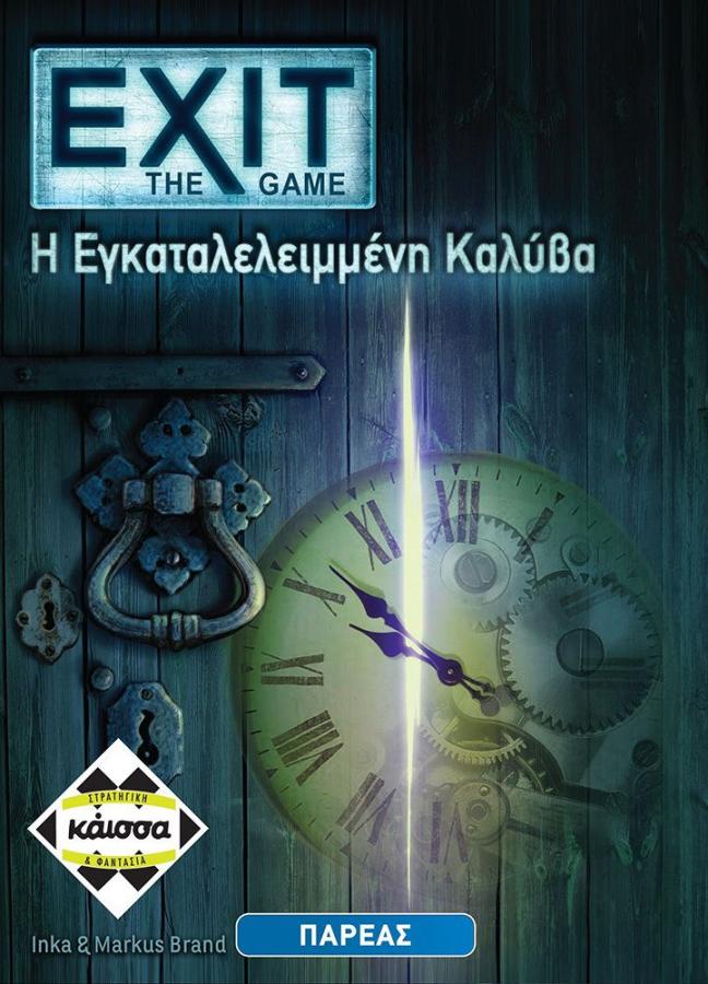 Κάισσα Exit – Η Εγκαταλελειμμένη Καλύβα - Επιτραπέζιο (Ελληνική Γλώσσα) (KA112400)