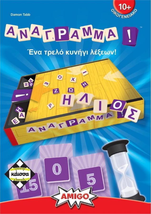 Κάισσα Ανάγραμμα (Kerflip) - Επιτραπέζιο (Ελληνική Γλώσσα) (KA111885)