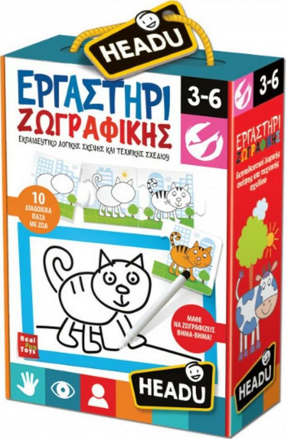 Headu Εργαστηριο Ζωγραφικης (50.22168)