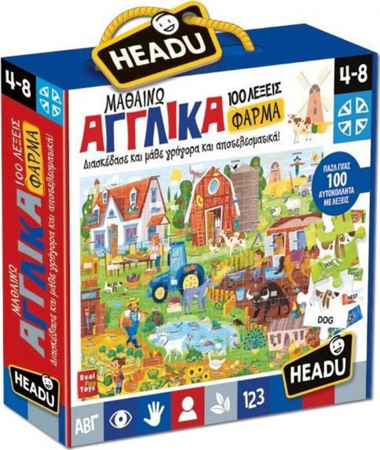 Headu Μαθαίνω Αγγλικά (50.22151)