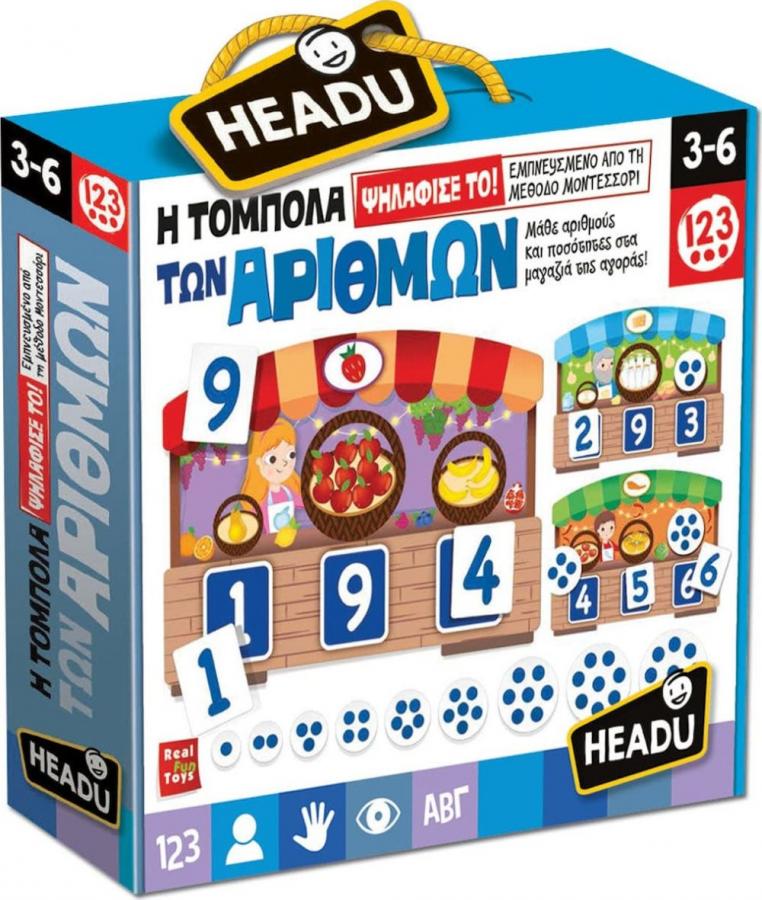 Headu Η Τομπολα Των Αριθμων (50.22199)