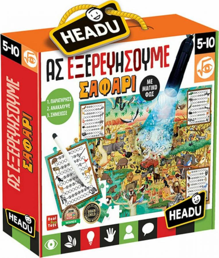 Headu Aς Εξερευνήσουμε - Σαφάρι (50.26319)