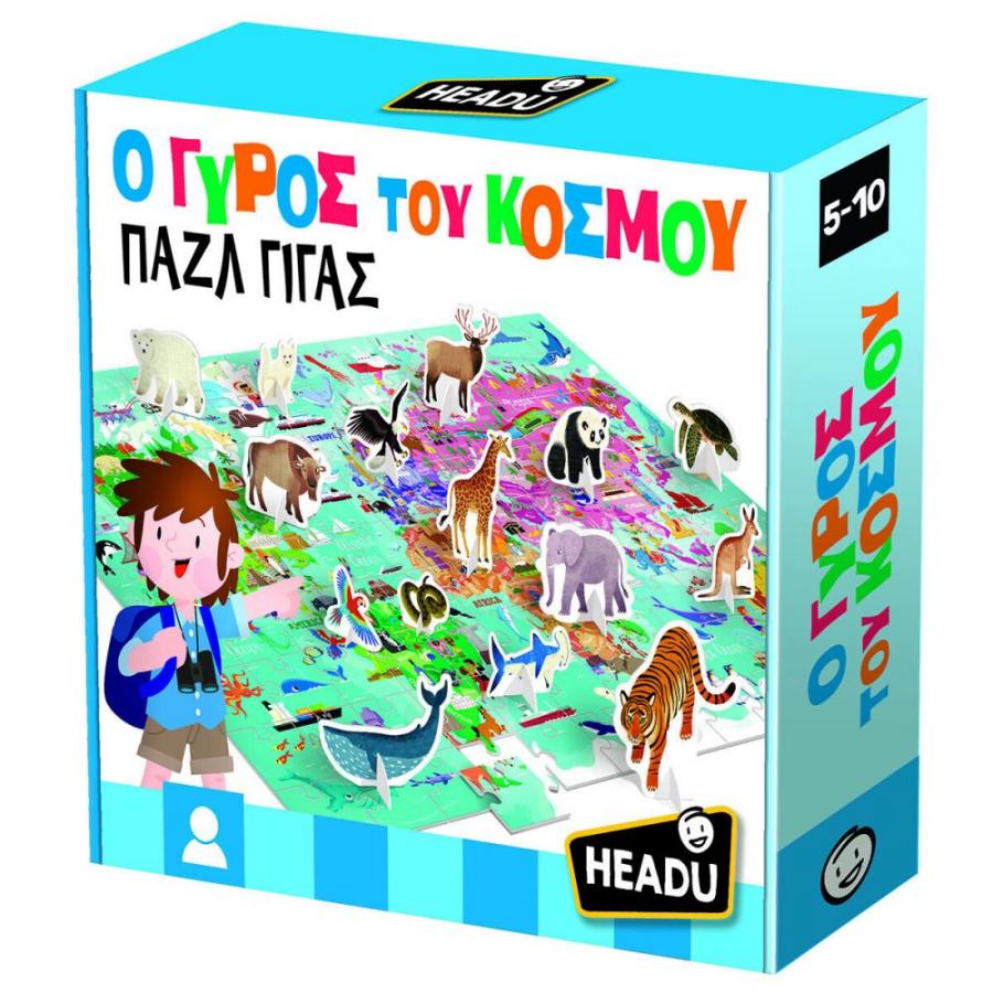 Headu Ο Γυρος Του Κοσμου Παζλ Γιγας (50.55867)