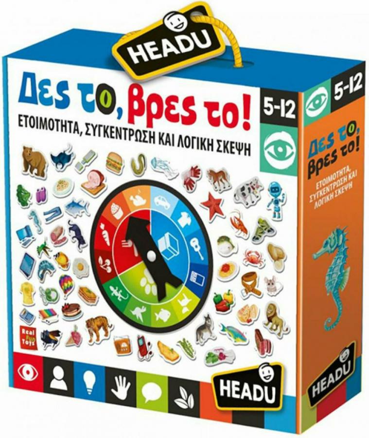 Headu Δες Το ,Βρες Το! (50.28092)