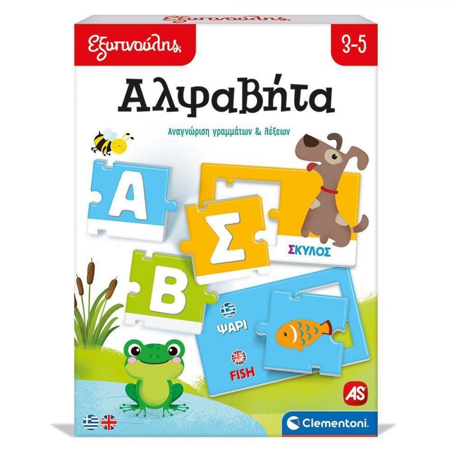 AS Clementoni Εξυπνούλης Αλφαβήτα Εκπαιδευτικό (Ελληνικά Αγγλικά) (1024-63247)