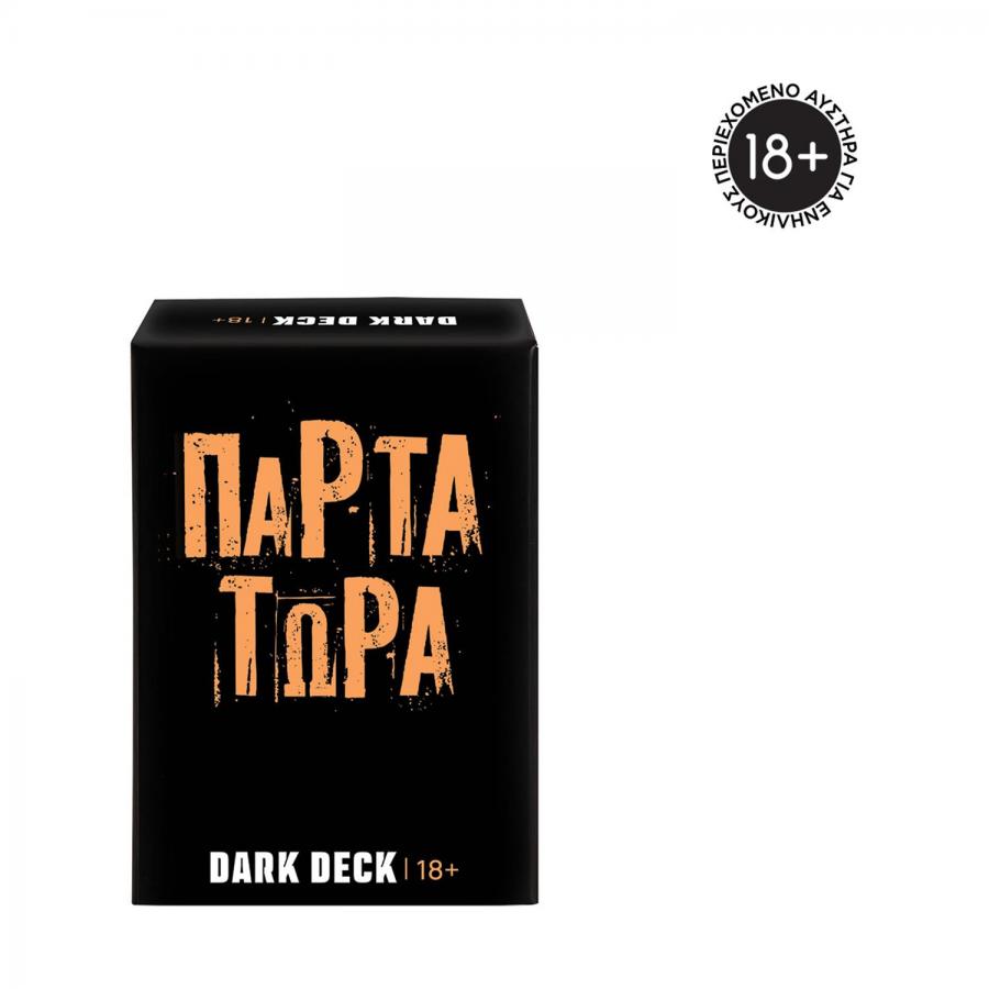 AS Παιχνίδια Με Κάρτες Dark Deck Πάρτα Τώρα (1040-25201)