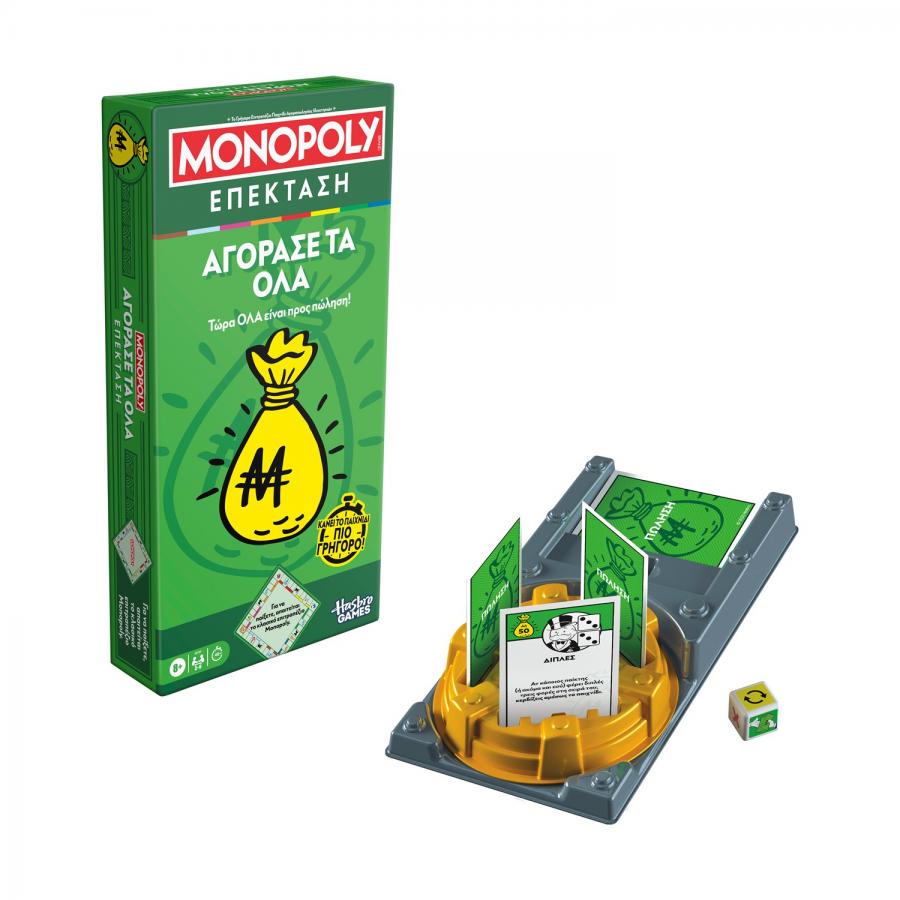 Hasbro Monopoly: Buy Everything (Greek Language) (G0720)