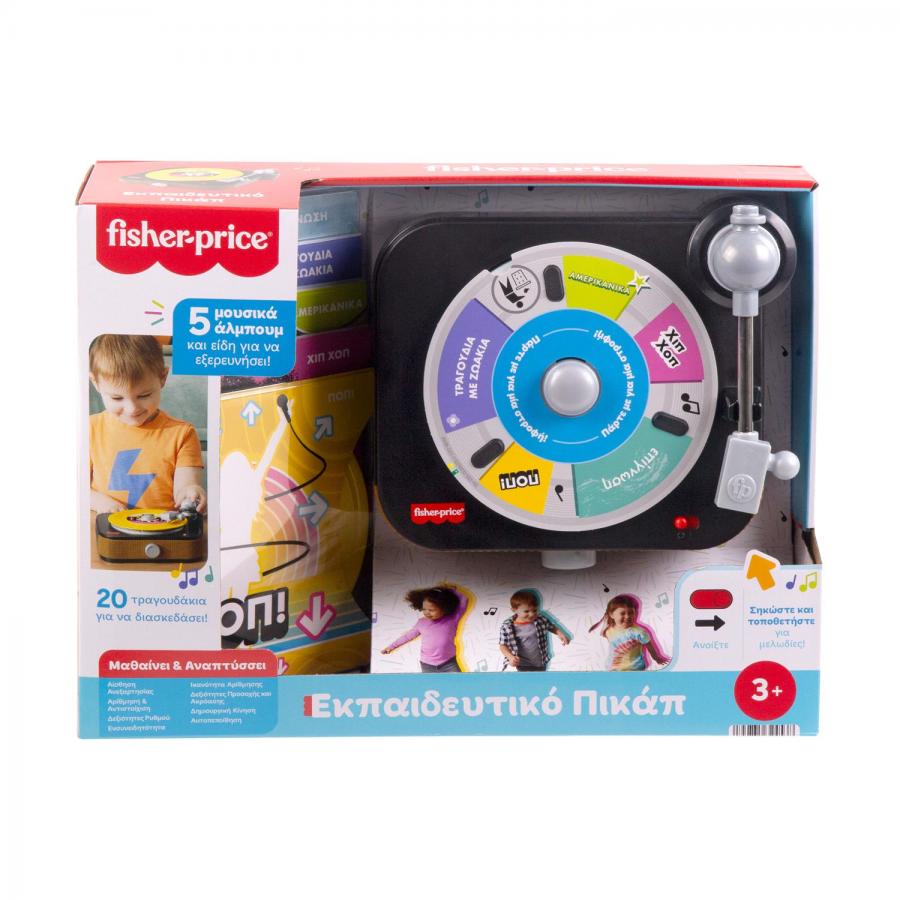 Fisher-Price®: Preschool Pick-up with Vinyl Disks (JGX06)