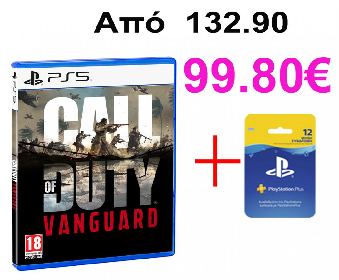 -------------------Call of Duty: Vanguard  PS5  + PlayStation Plus Συνδρομή 365 Ημερών 365 Days---------------