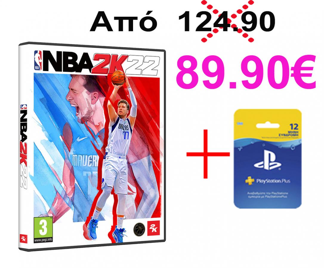 NBA 2K22 PS5 + PlayStation Plus Συνδρομή 365 Ημερών 365 Days