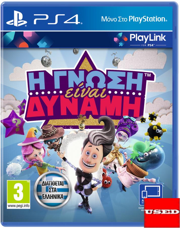 H Γνώση Είναι Δύναμη PS4 USED (ΓΙΑ ΣΥΛΛΟΓΗ ΜΟΝΟ)