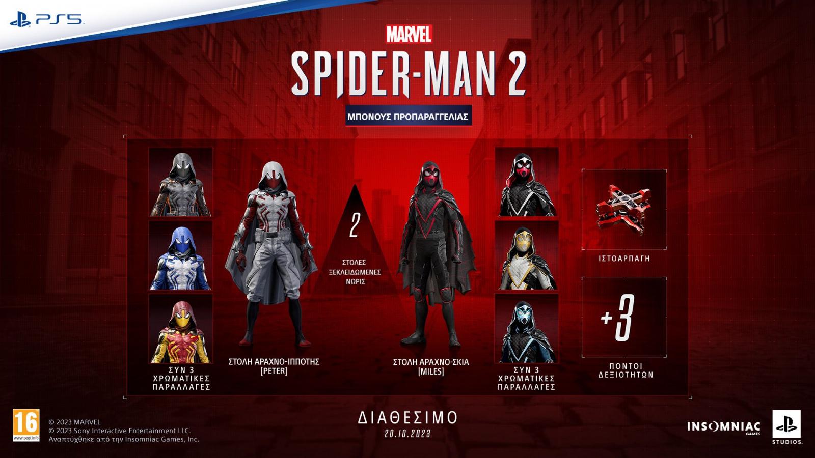 --------Spider-Man  2  PS5 NEW    + JBL Quantum 100, Over-Ear Wired Gaming Headset (Black)--------