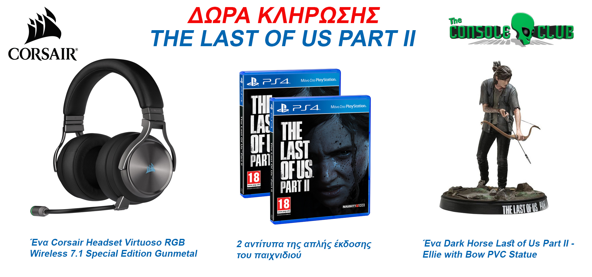 The Last Of Us Part II (Ελληνικοί υπότιτλοι & μεταγλώττιση) Special Edition PS4 NEW 