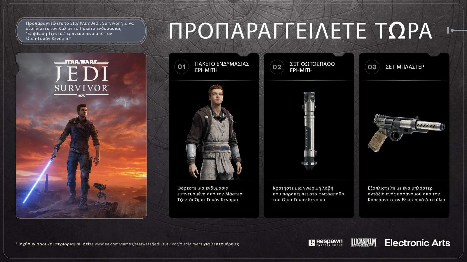 Star Wars Jedi: Survivor  PC NEW